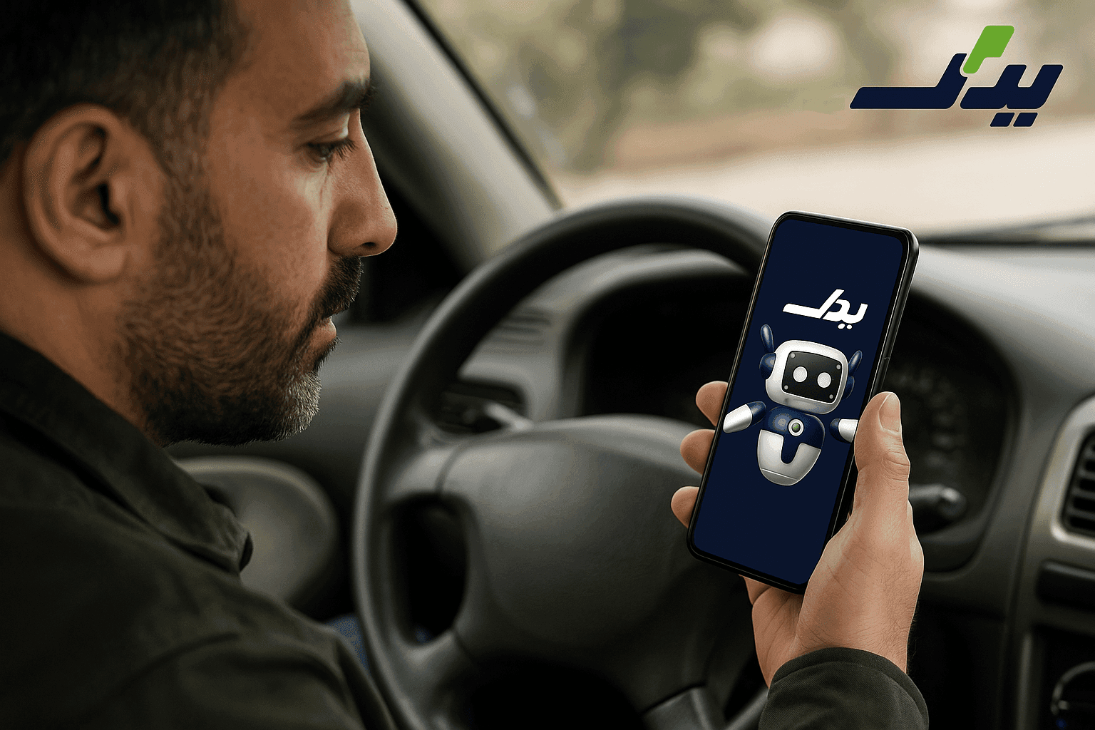 هوش مصنوعی یدک دات کام